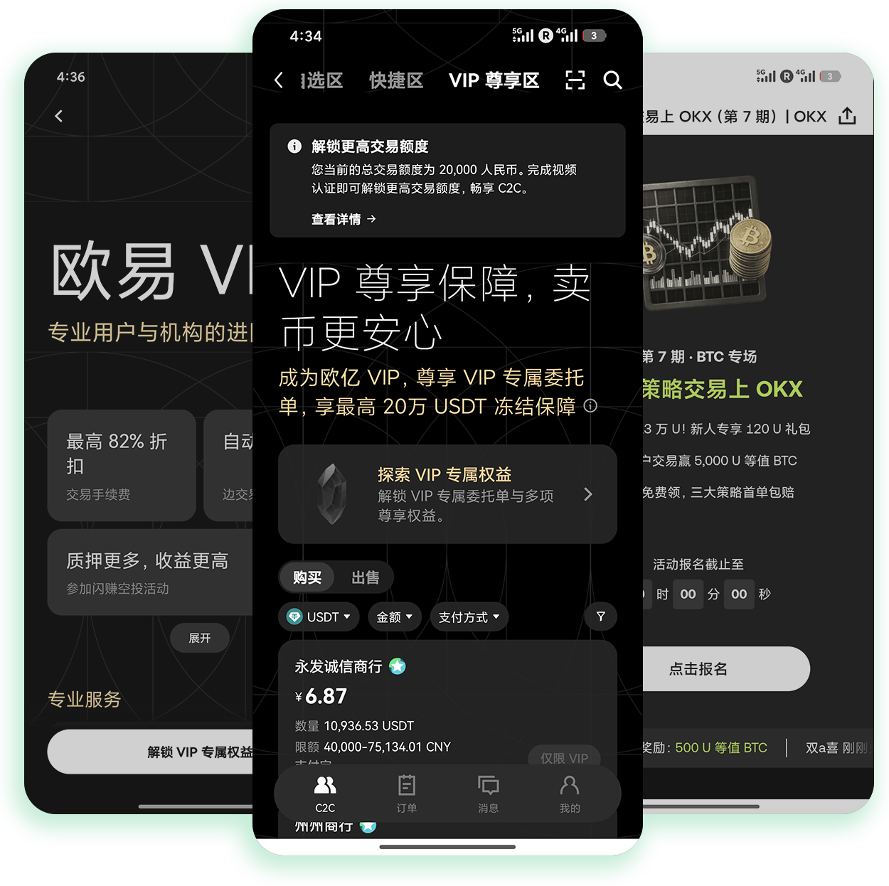 ouyi官方版 支持多链充提及行情预警的加密资产交易工具